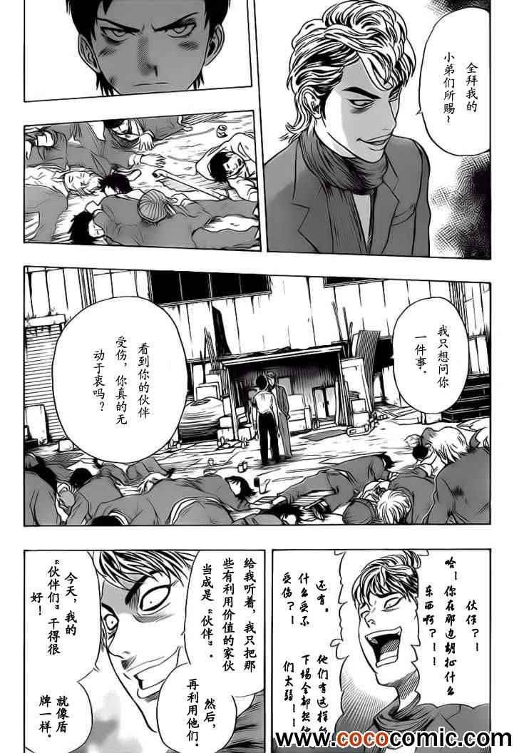 第119话
