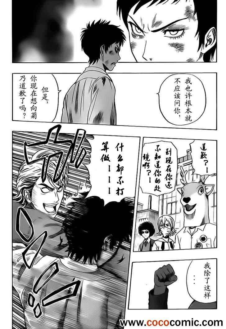 第119话