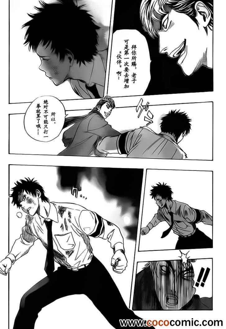第119话