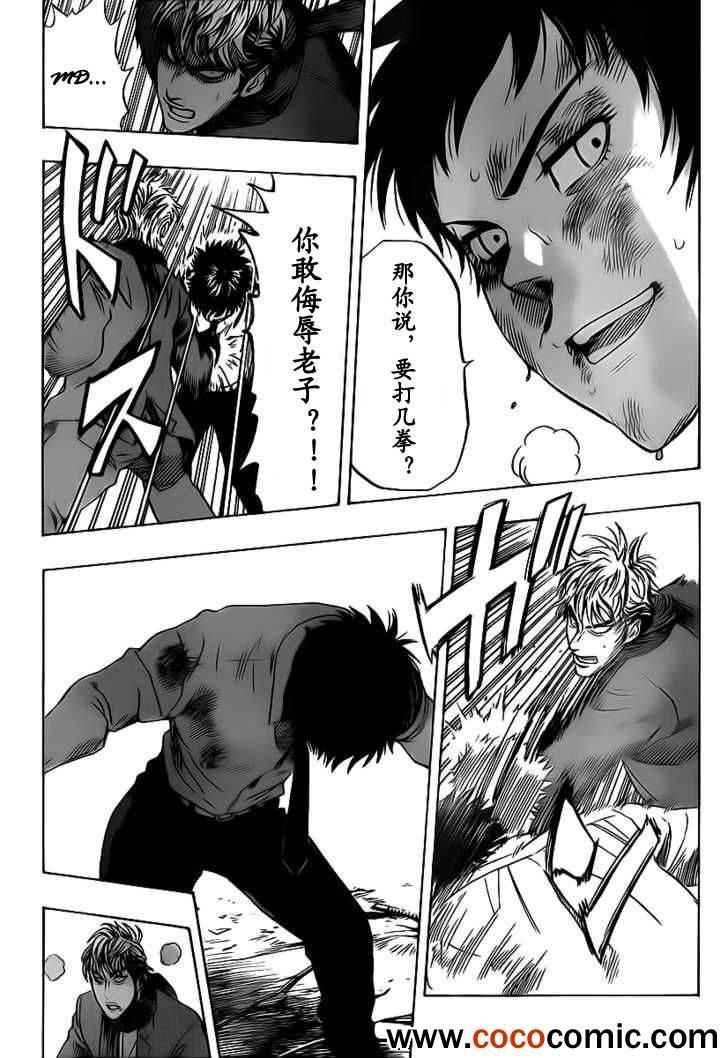 第119话