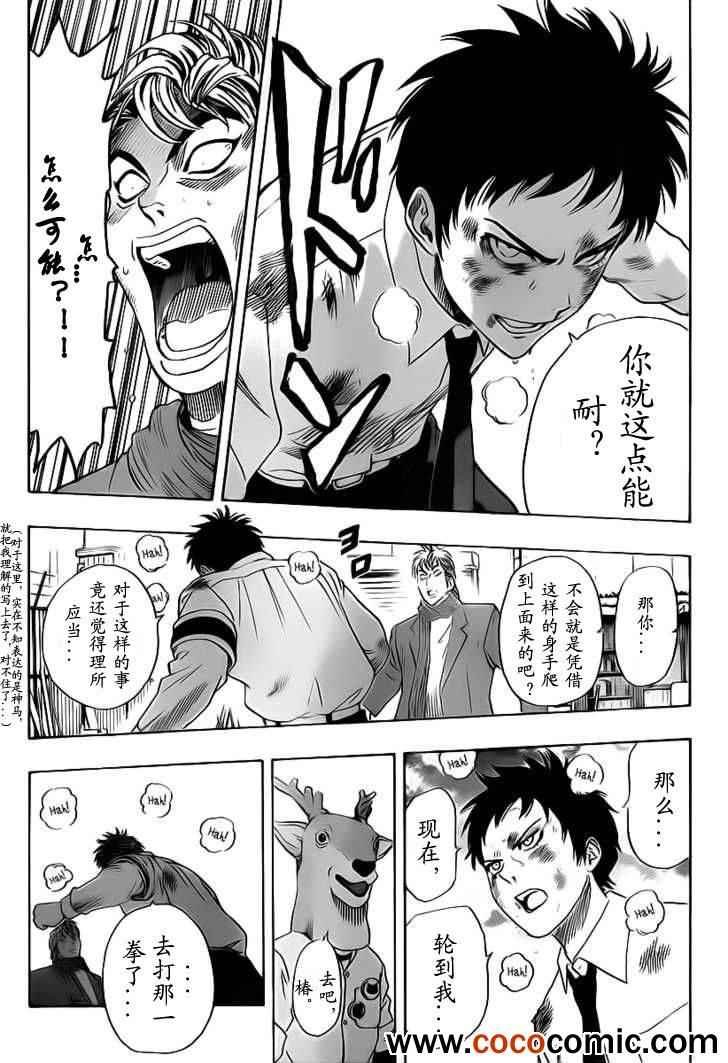 第119话
