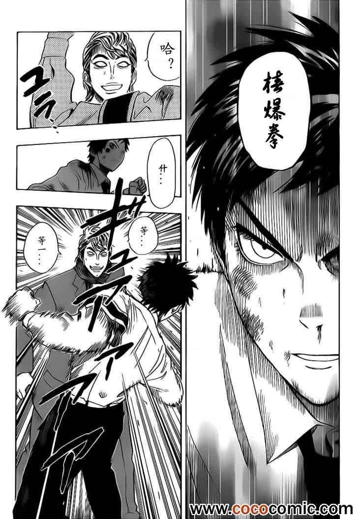 第119话