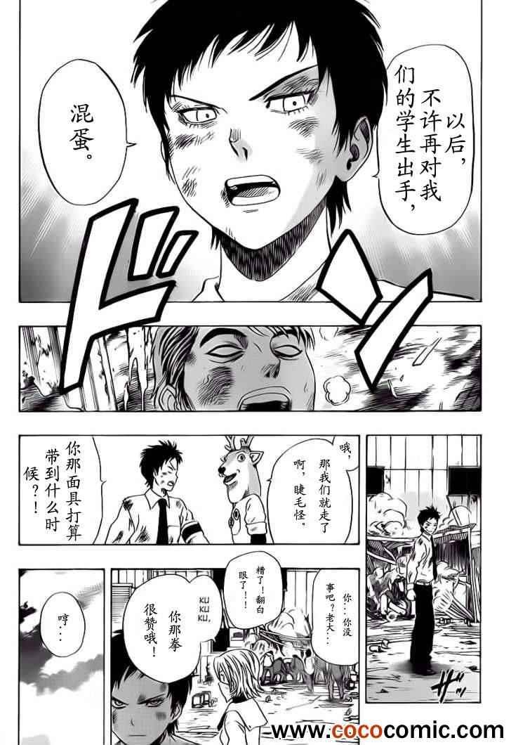 第119话