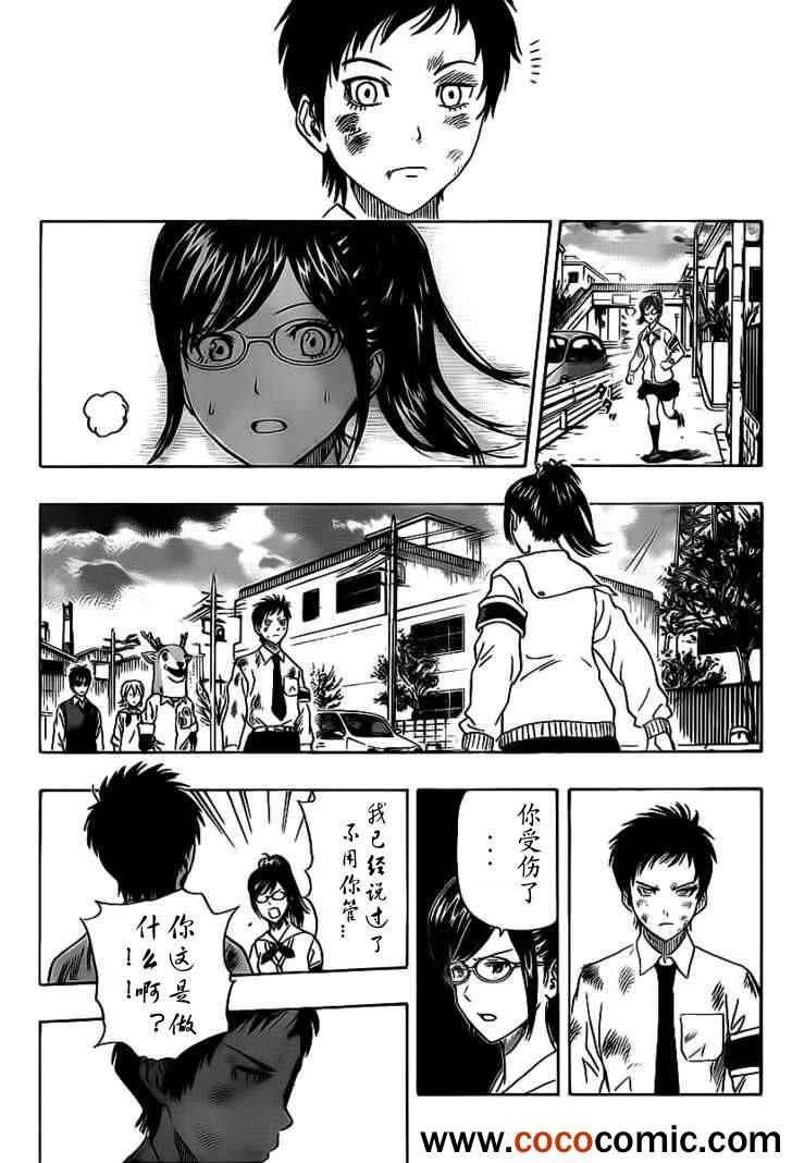 第119话