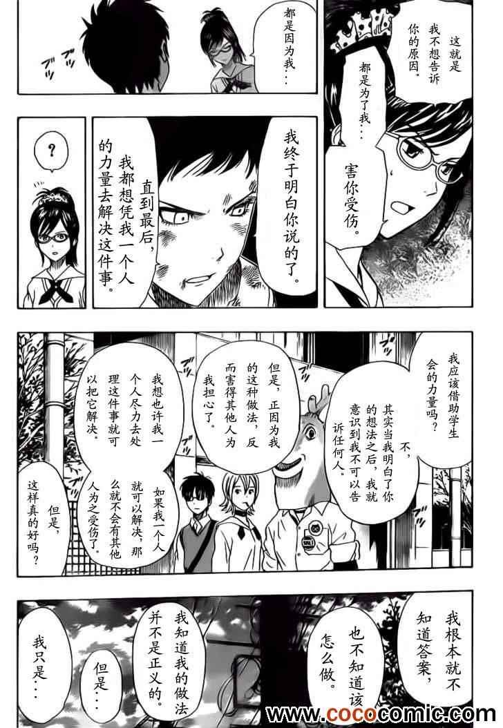 第119话