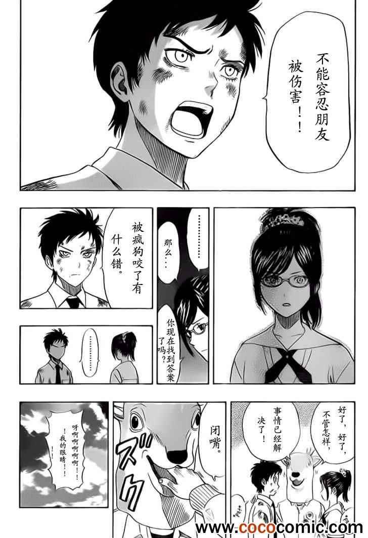 第119话