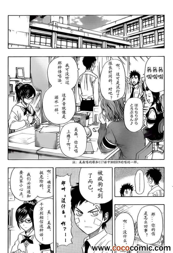 第119话