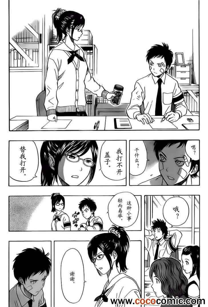 第119话