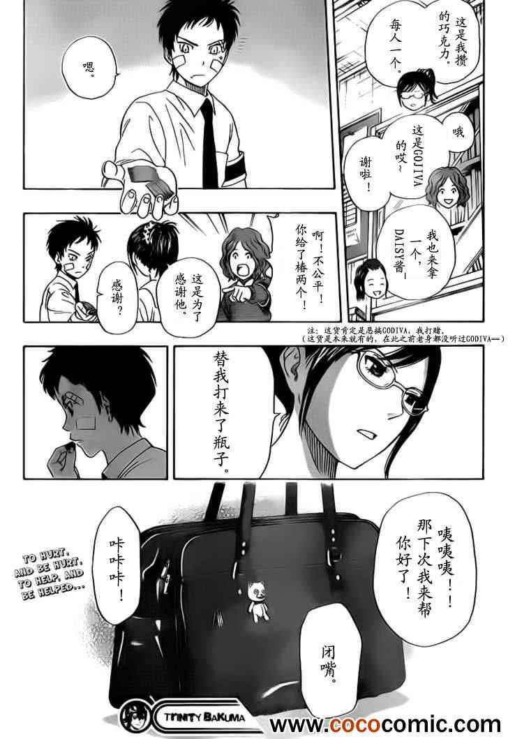 第119话