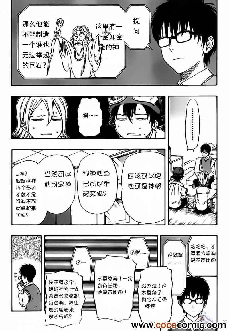 第120话