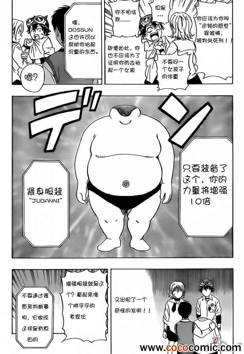 第120话