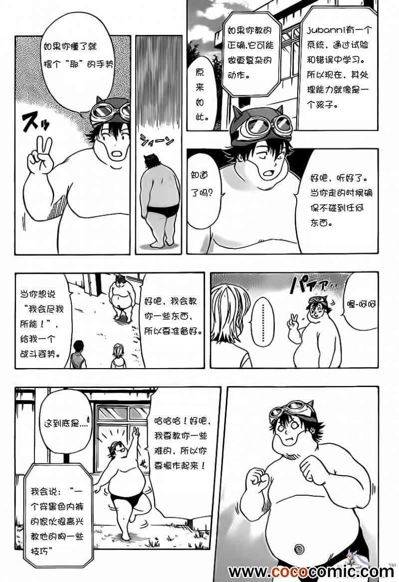 第120话