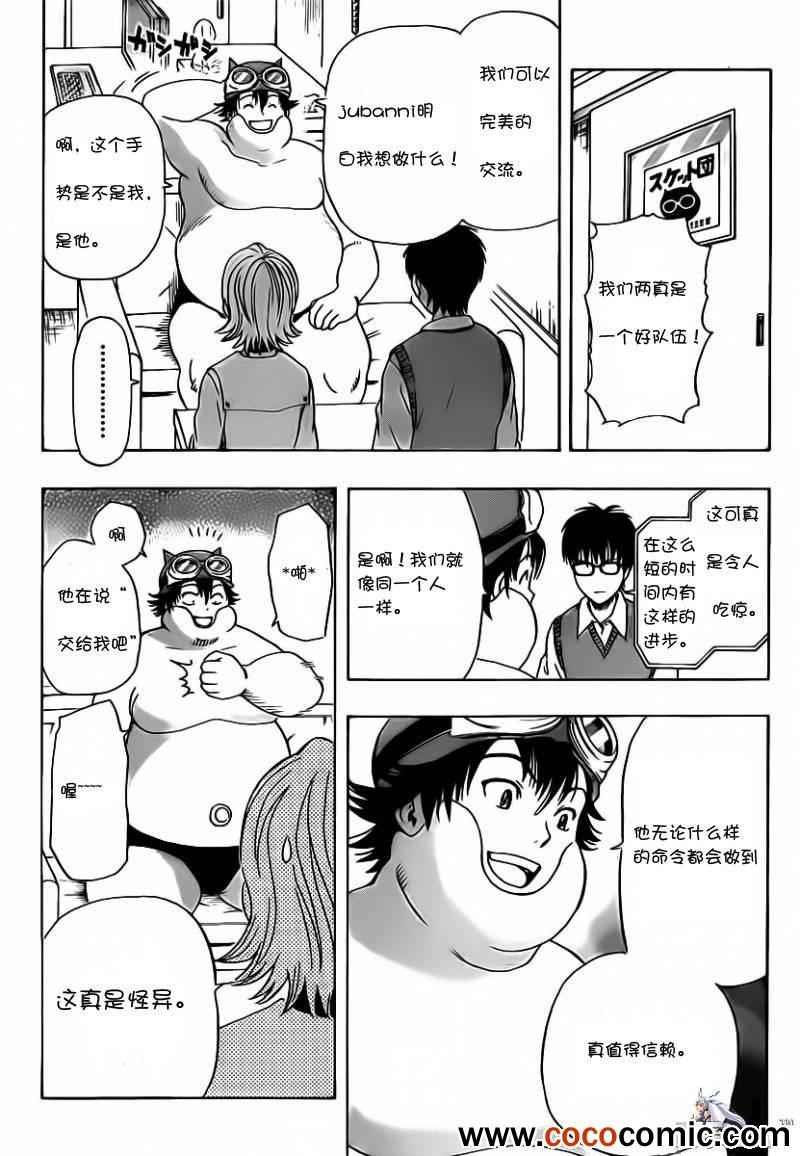 第120话