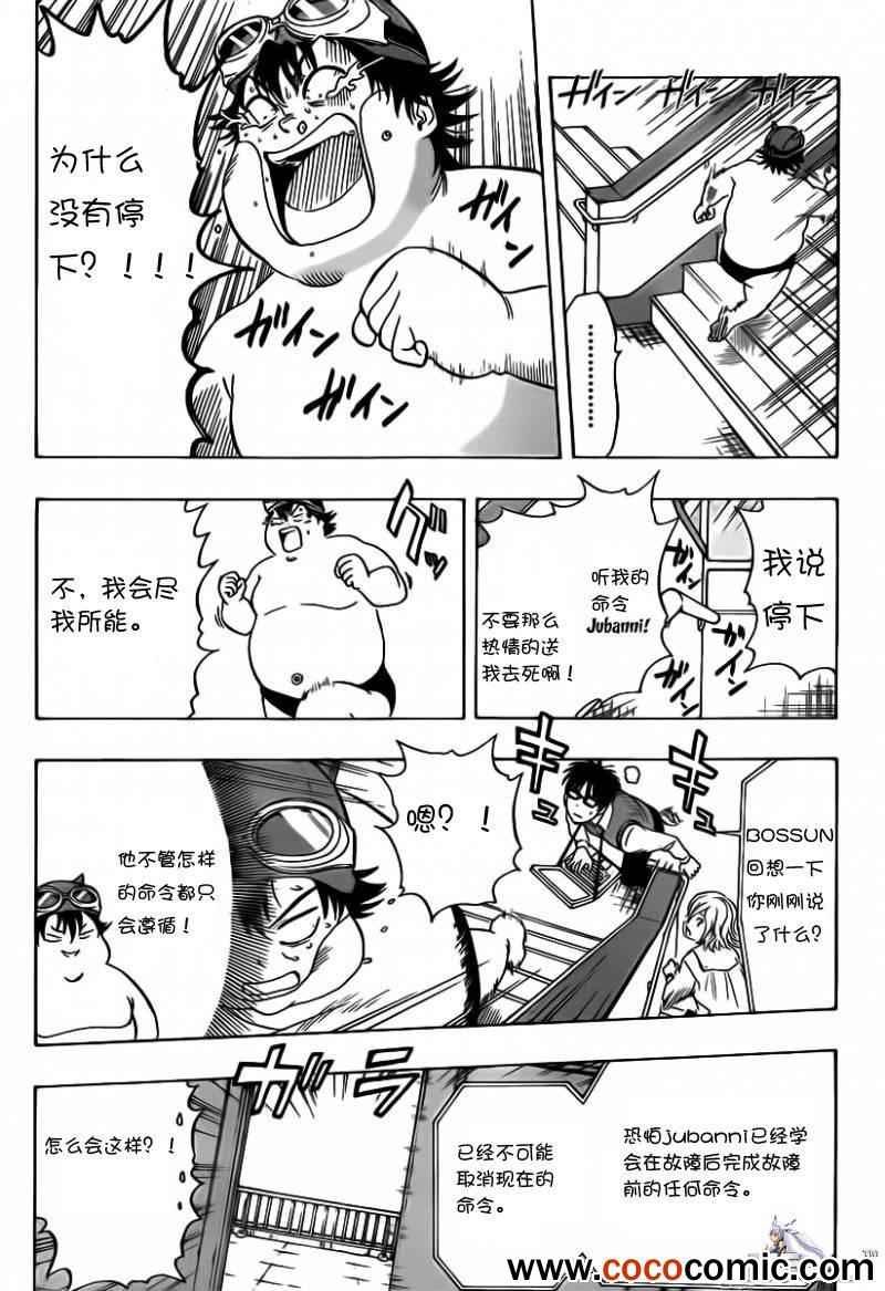 第120话