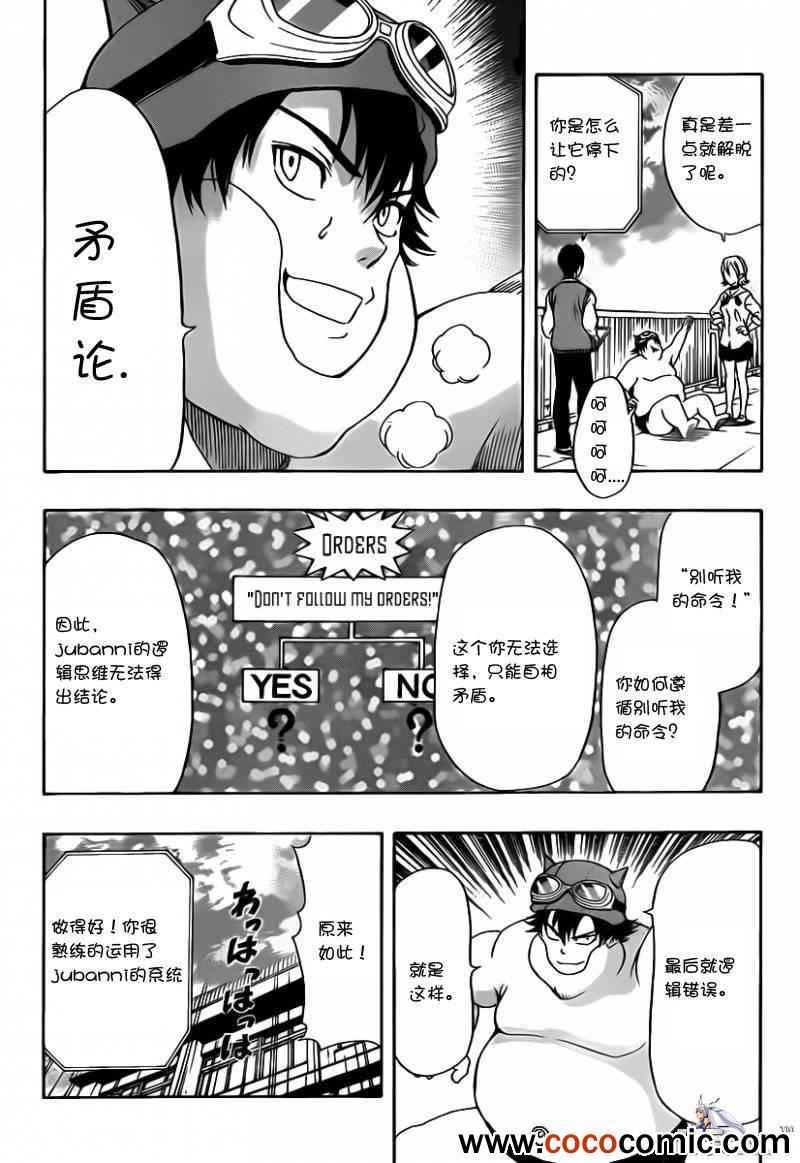 第120话