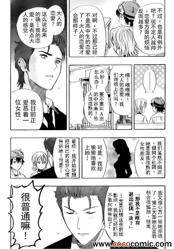 第121话