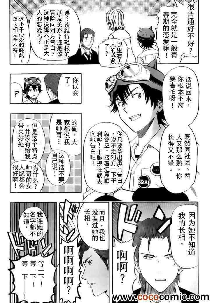 第121话