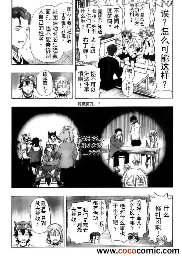 第121话