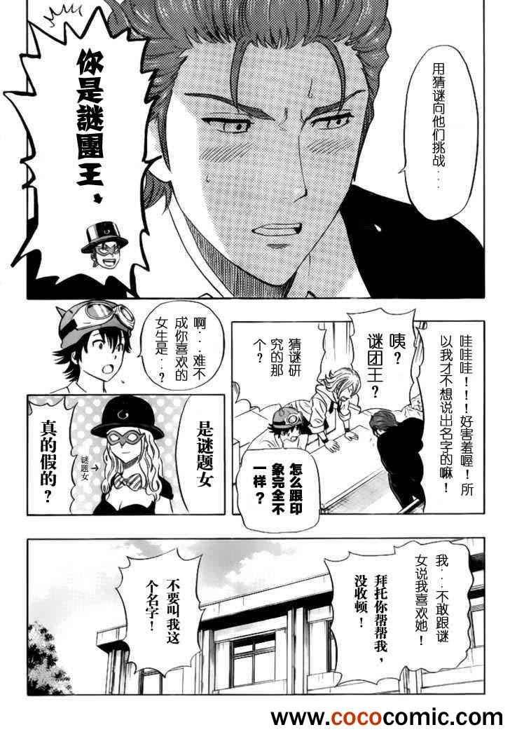 第121话