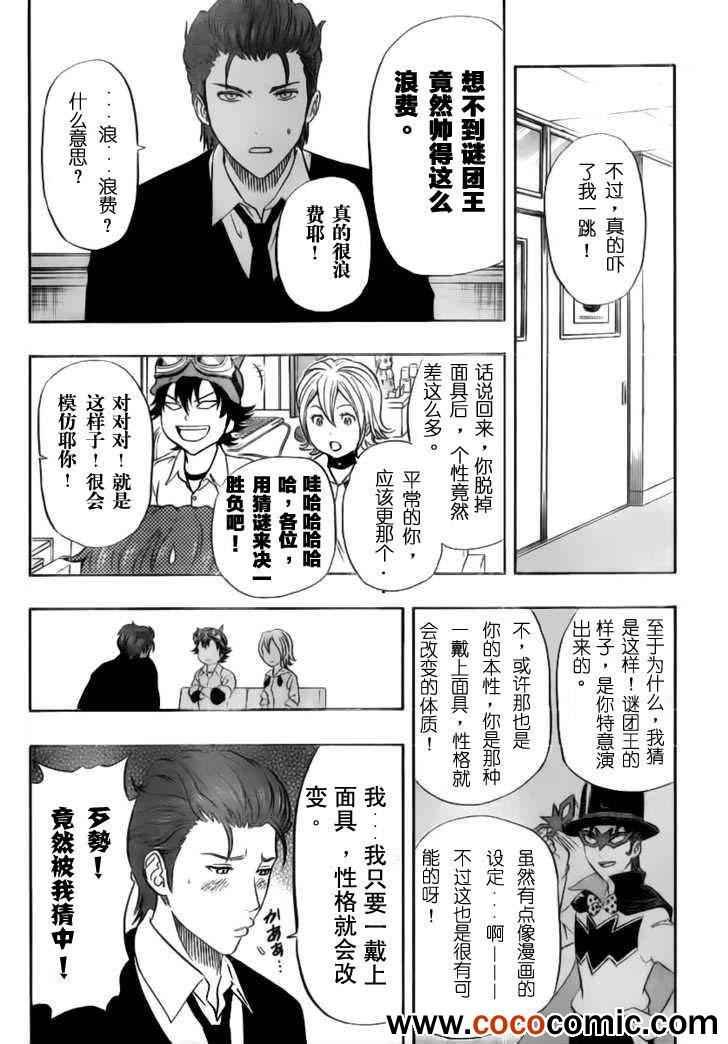 第121话