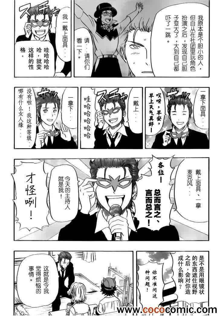 第121话