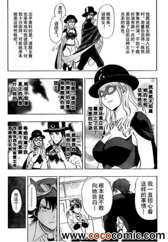 第121话