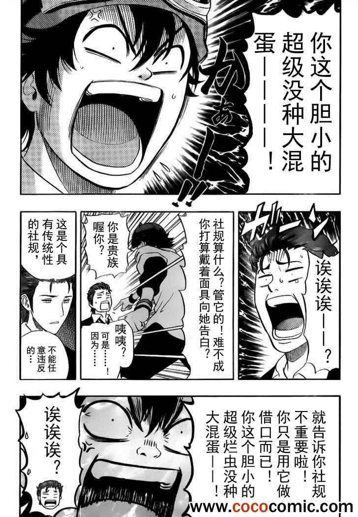 第121话