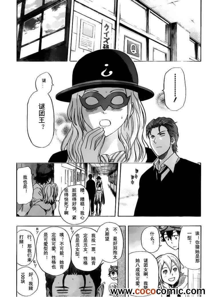 第121话