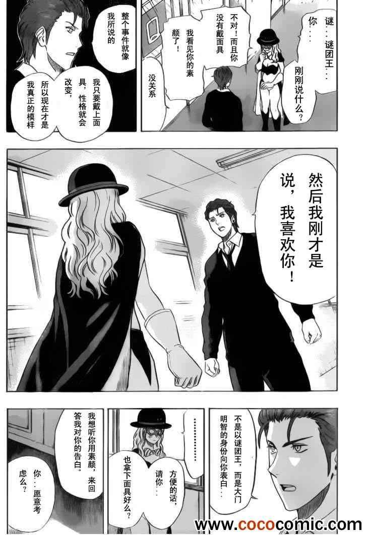 第121话