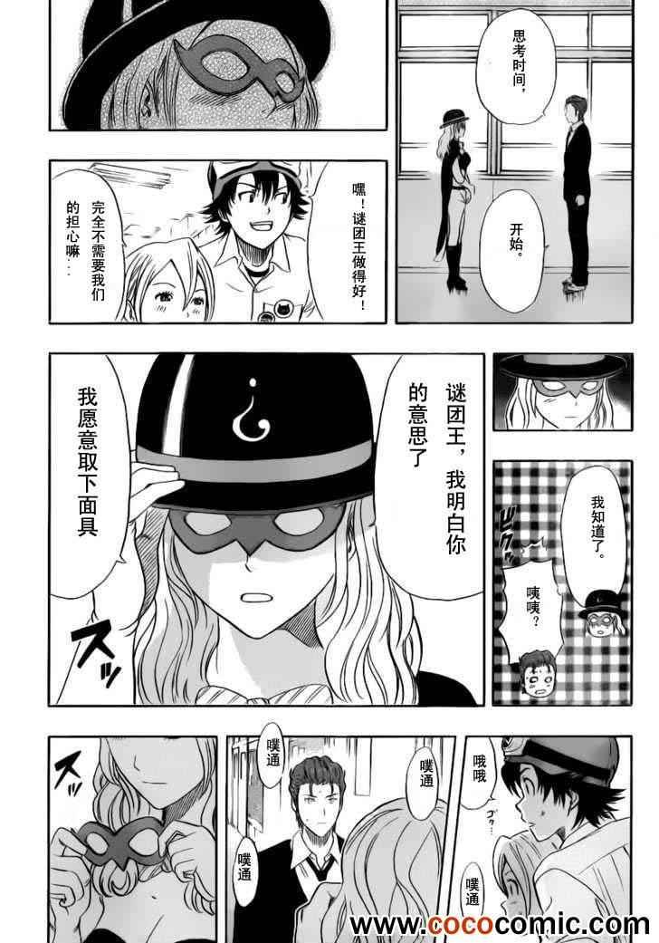 第121话