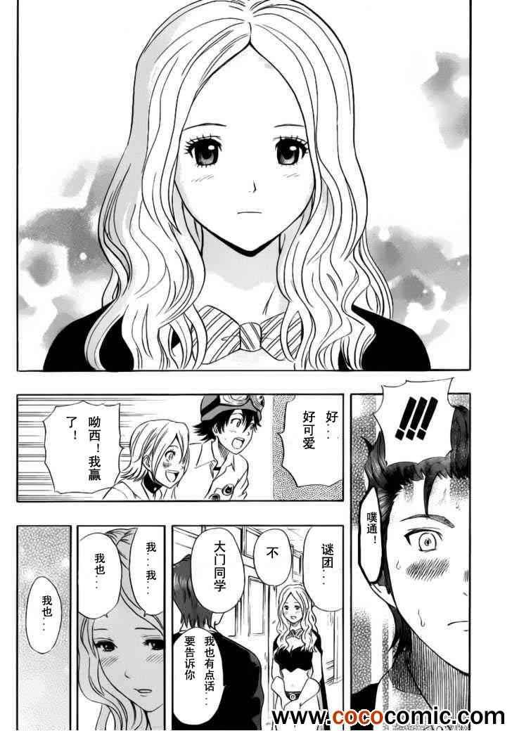 第121话