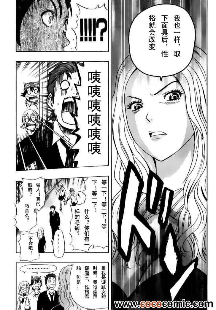 第121话