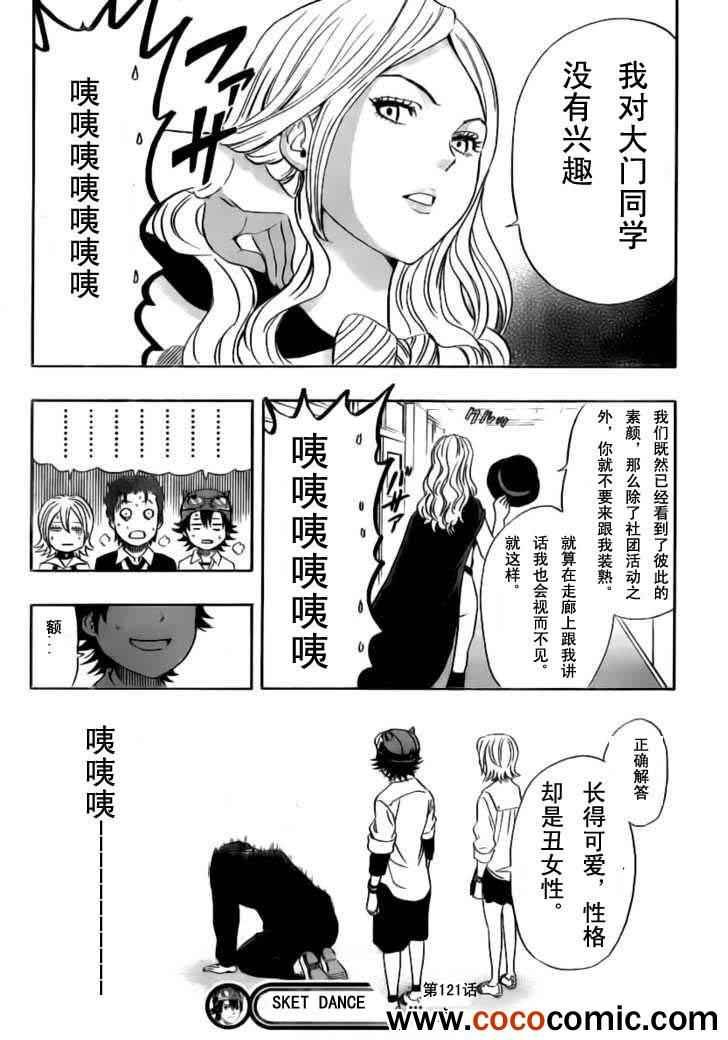 第121话