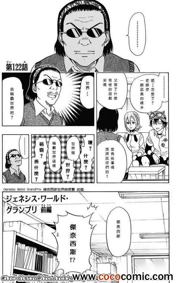 第122话