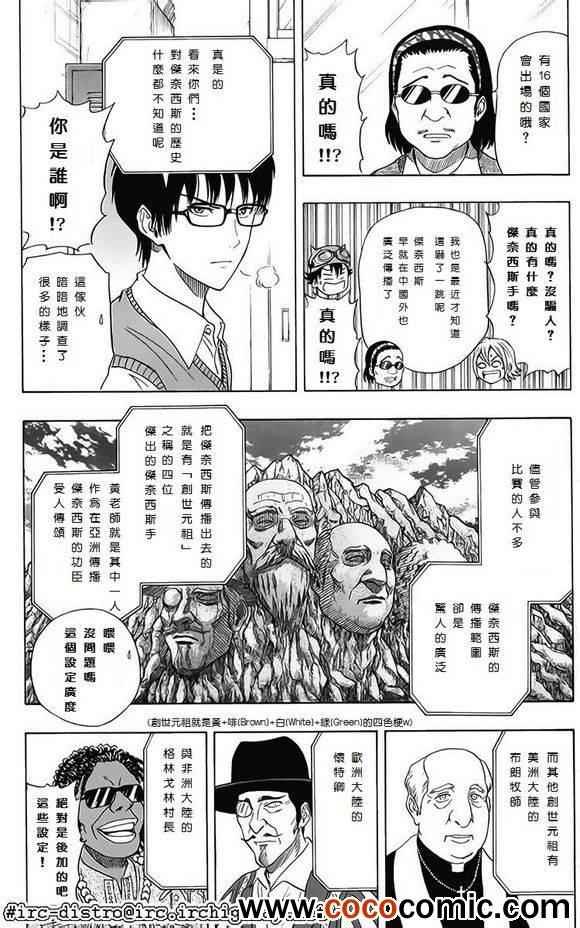 第122话