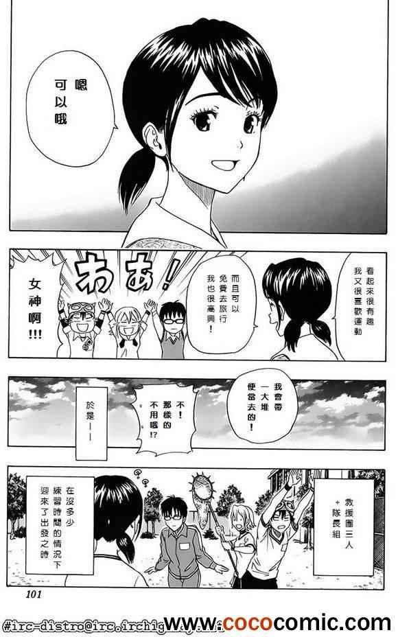 第122话