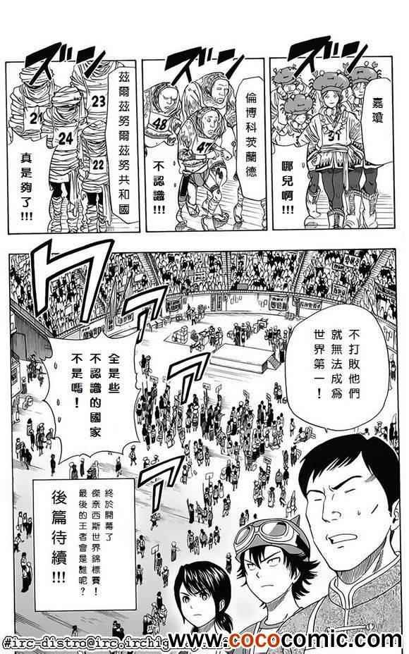 第122话