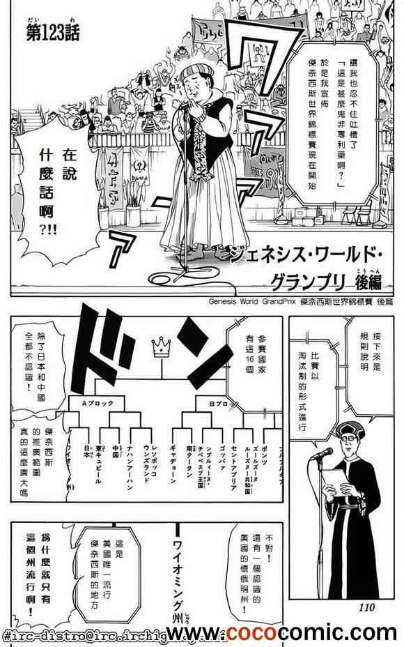 第123话