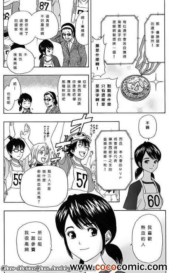 第123话