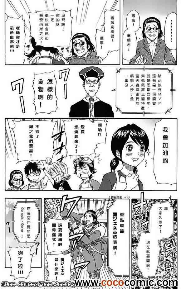 第123话