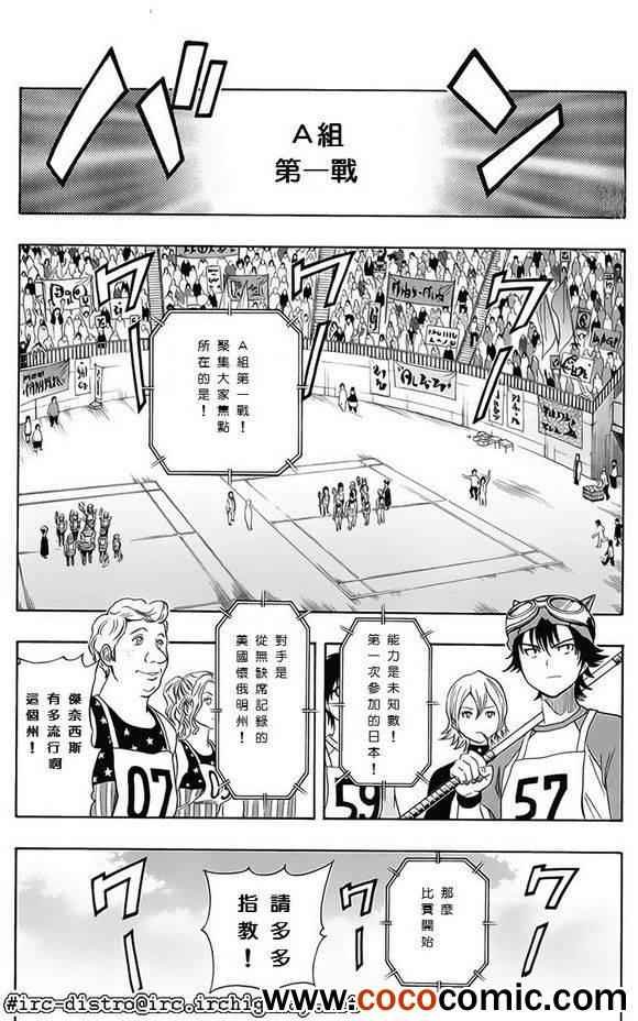 第123话