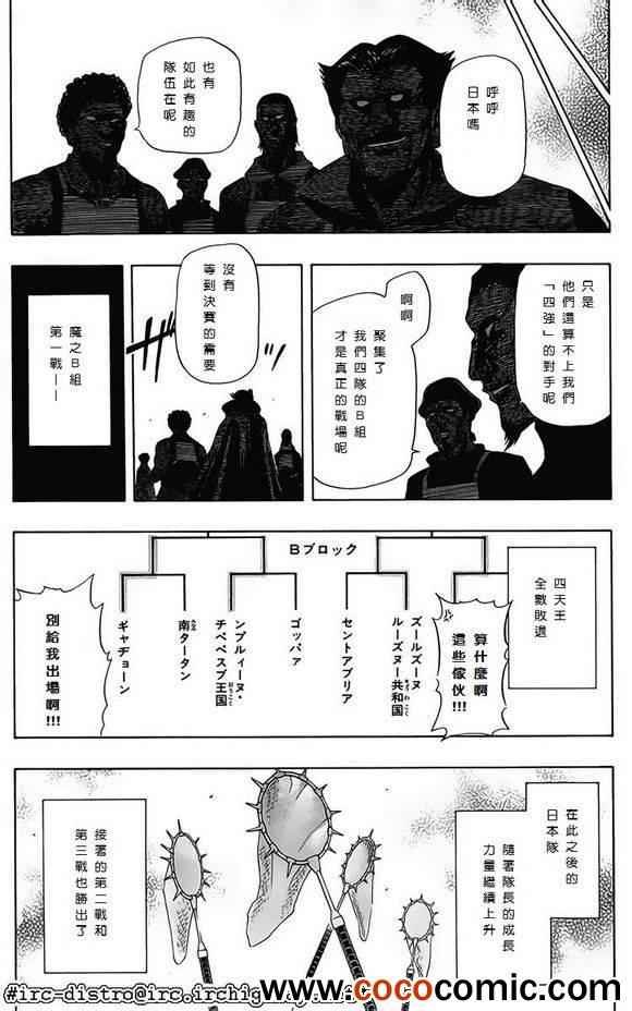 第123话