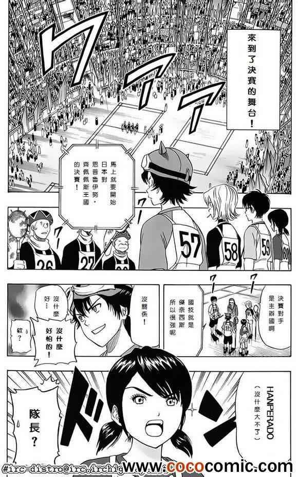 第123话