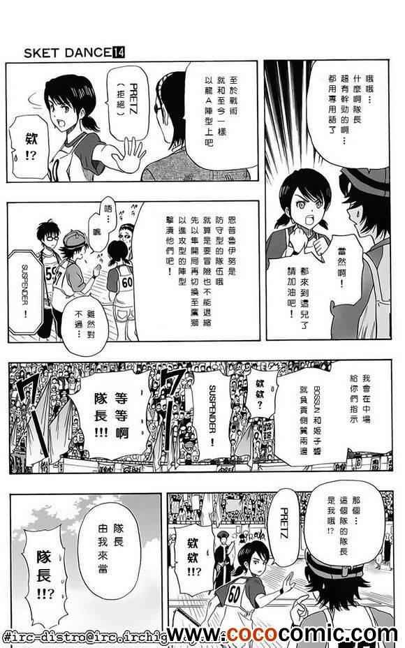 第123话