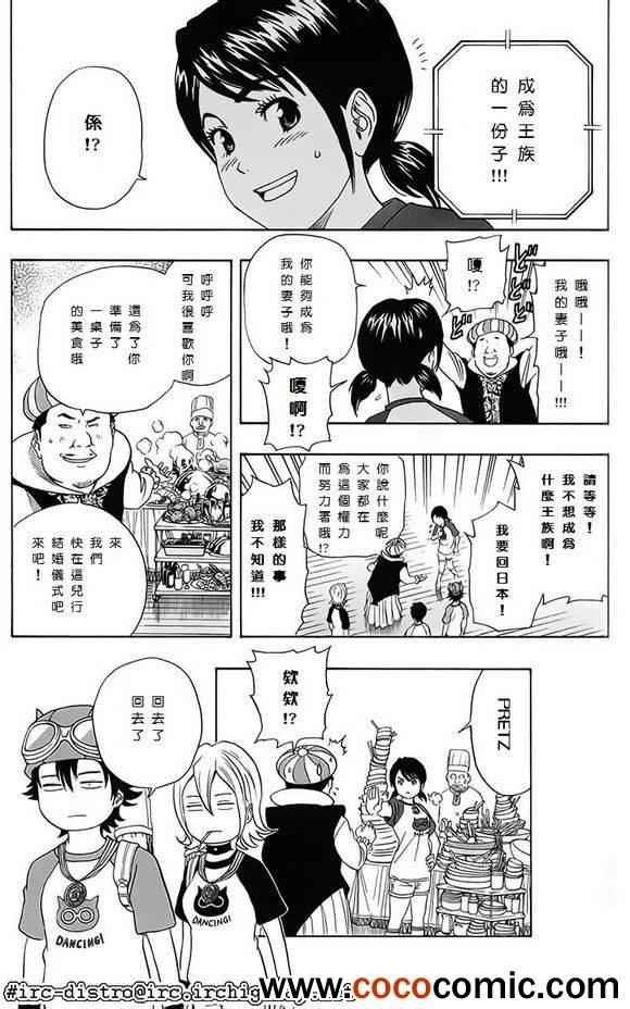 第123话