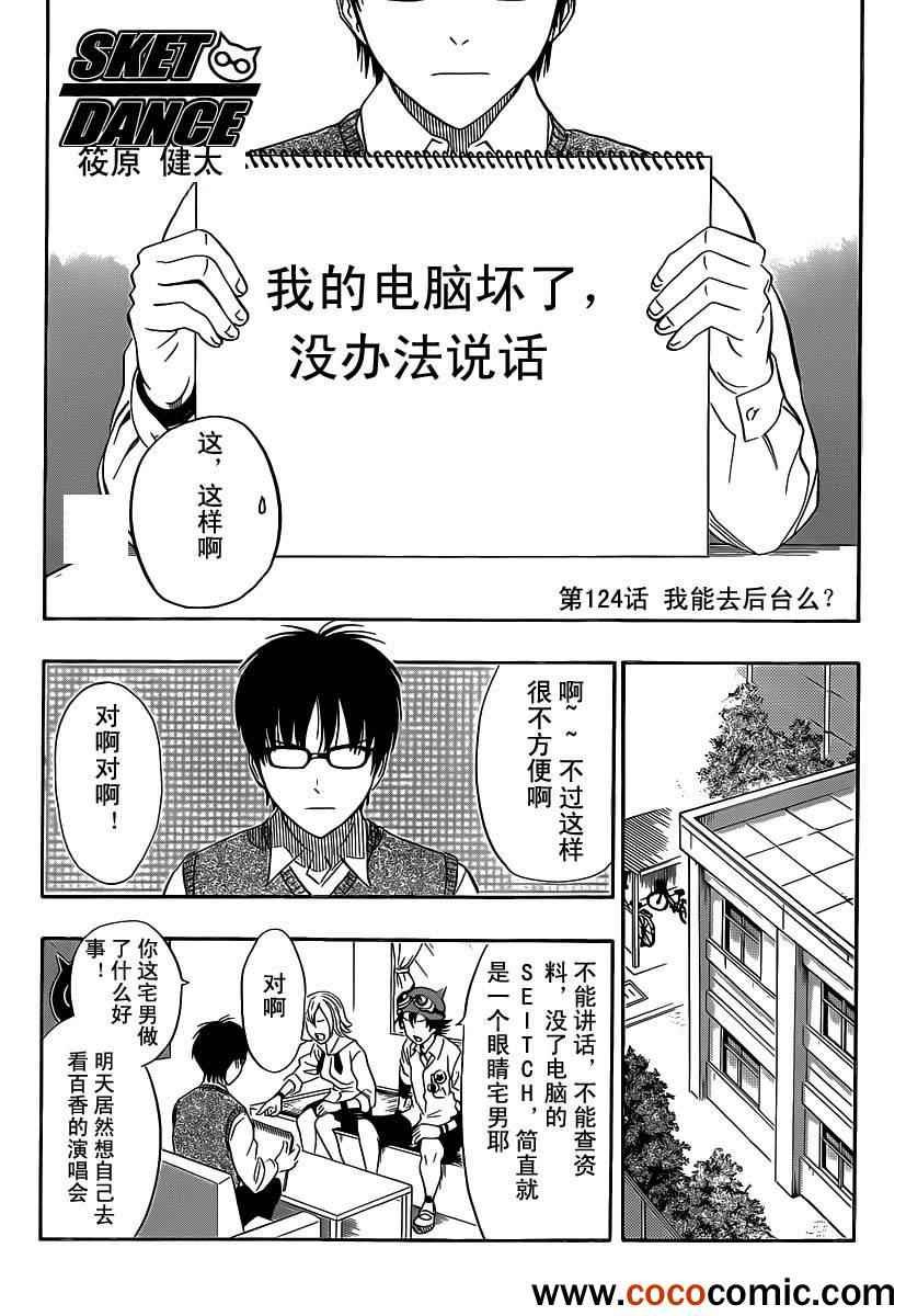 第124话