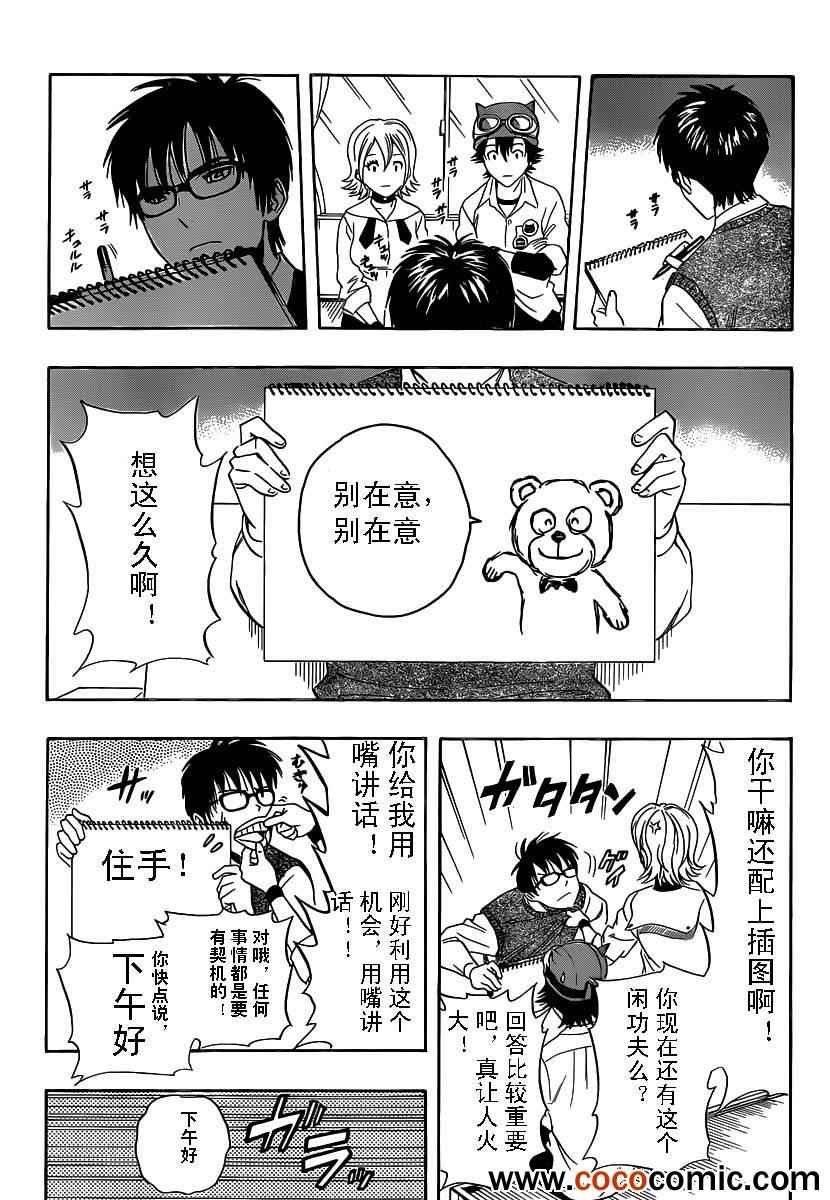 第124话