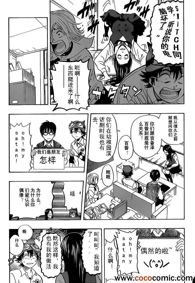 第124话