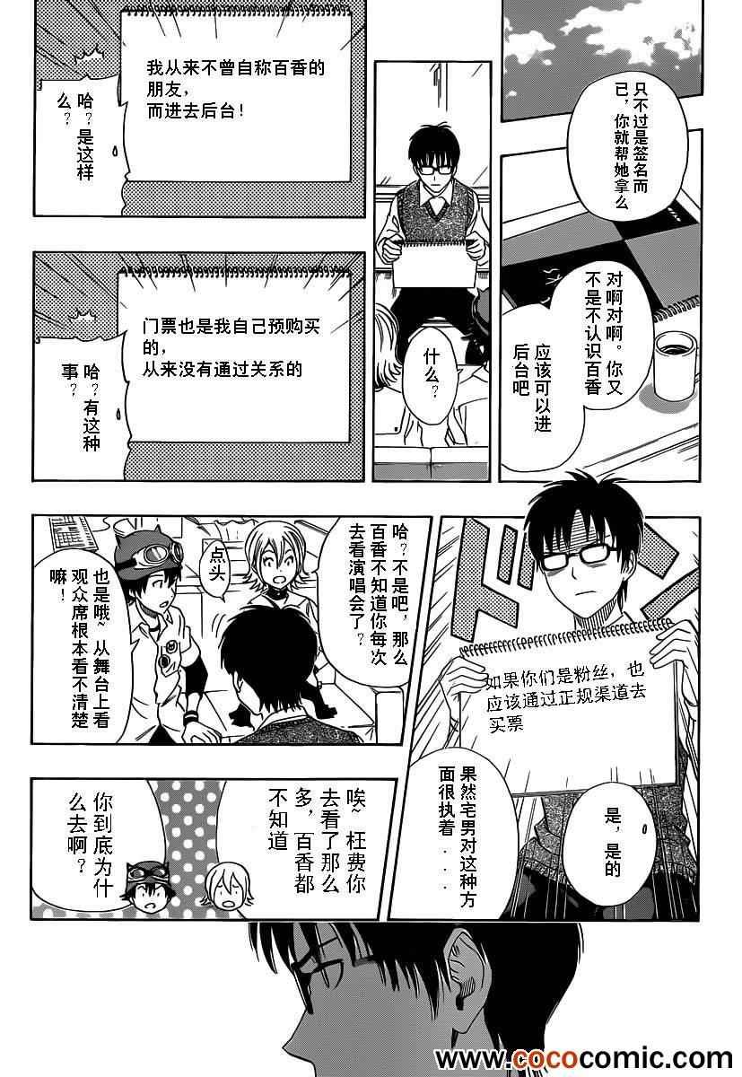 第124话