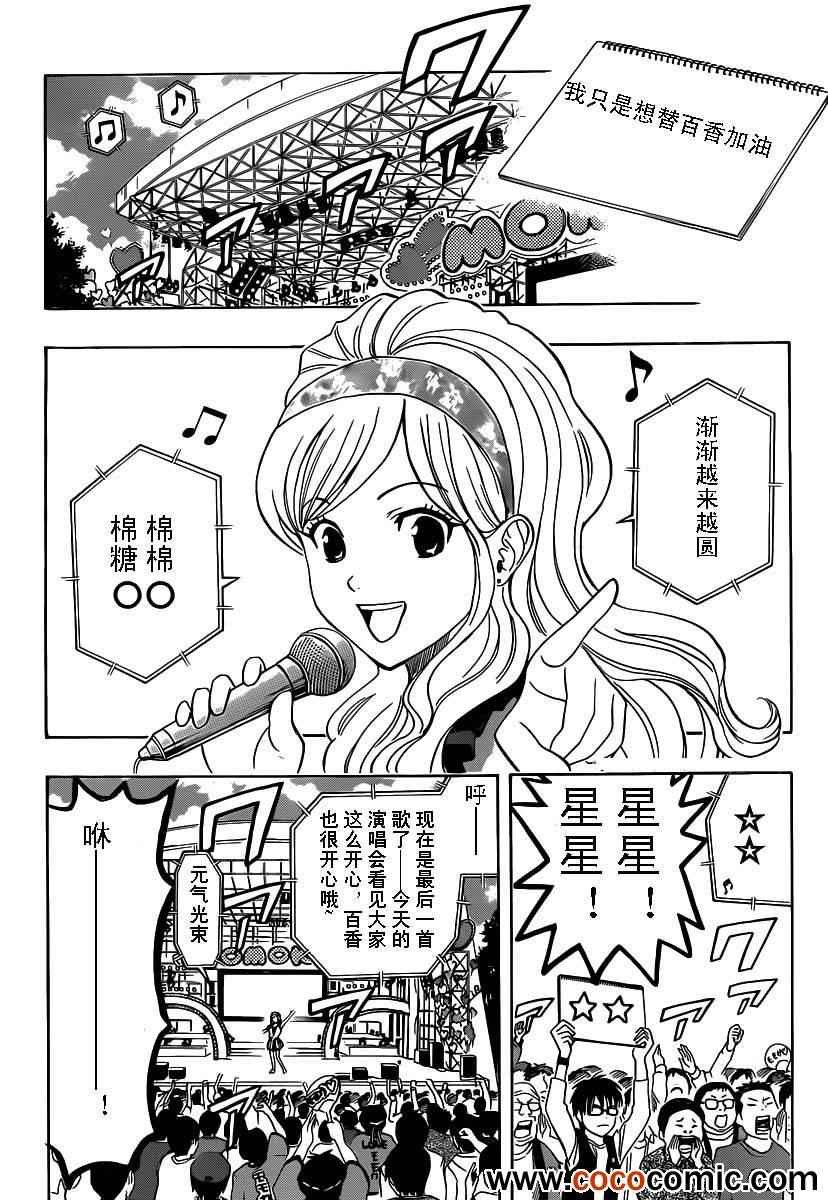 第124话